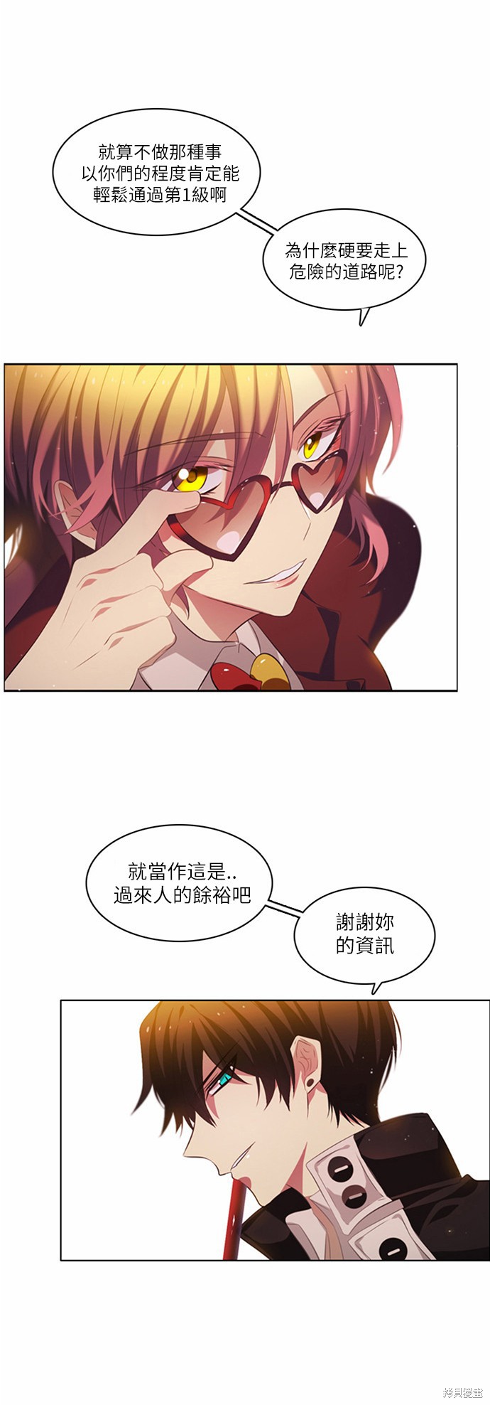 《归零游戏》漫画最新章节第6话免费下拉式在线观看章节第【30】张图片