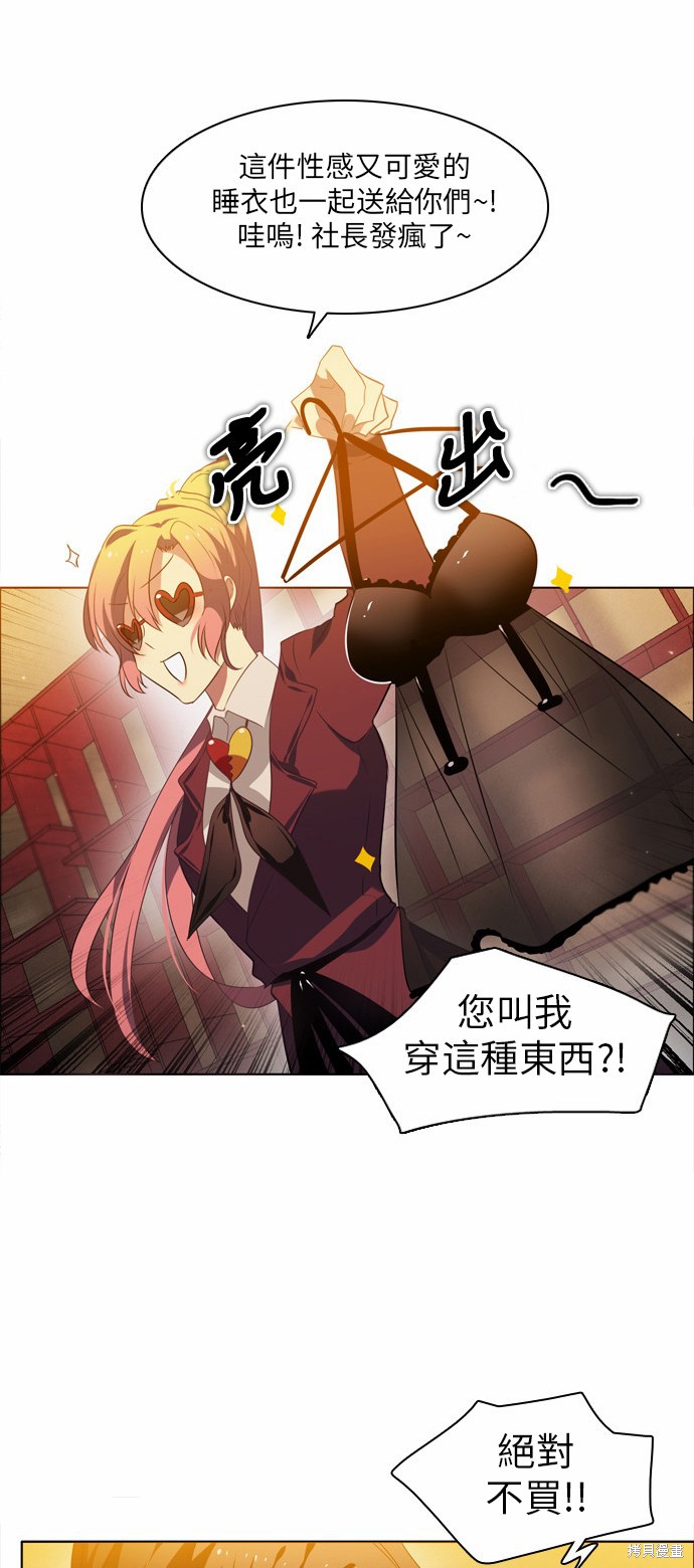 《归零游戏》漫画最新章节第19话免费下拉式在线观看章节第【49】张图片