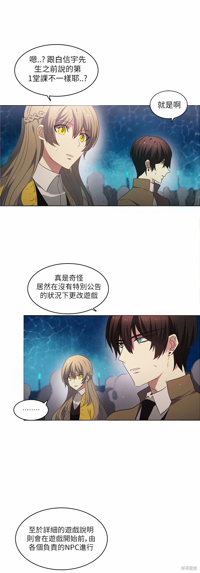 《归零游戏》漫画最新章节第7话免费下拉式在线观看章节第【14】张图片