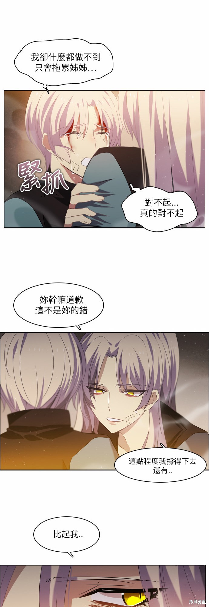 《归零游戏》漫画最新章节第10话免费下拉式在线观看章节第【40】张图片