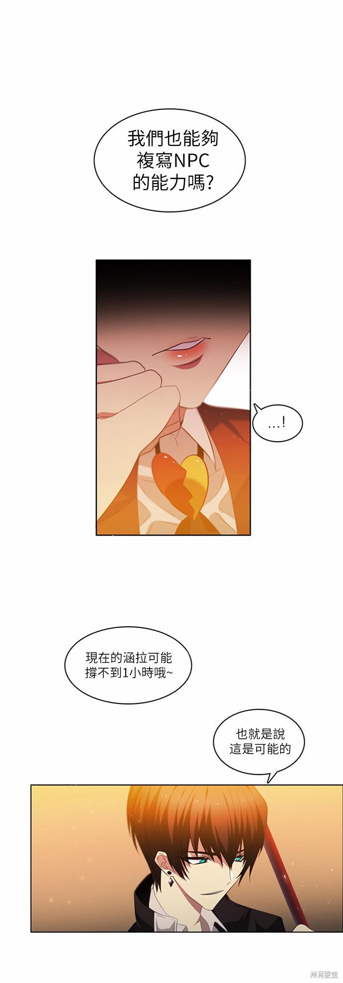 《归零游戏》漫画最新章节第6话免费下拉式在线观看章节第【28】张图片