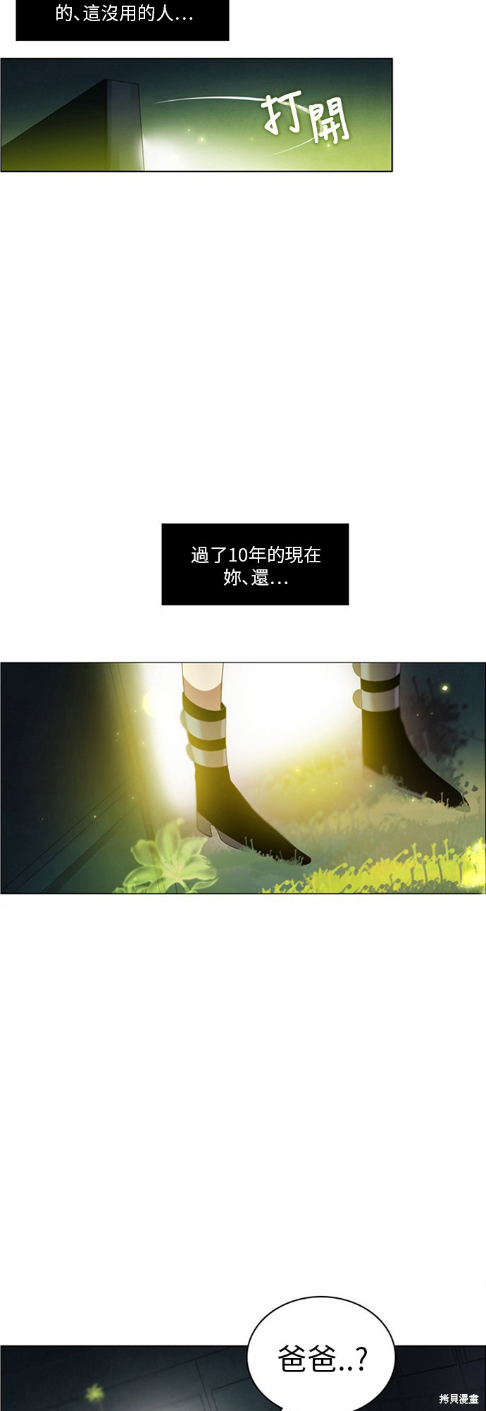 《归零游戏》漫画最新章节第5话免费下拉式在线观看章节第【44】张图片