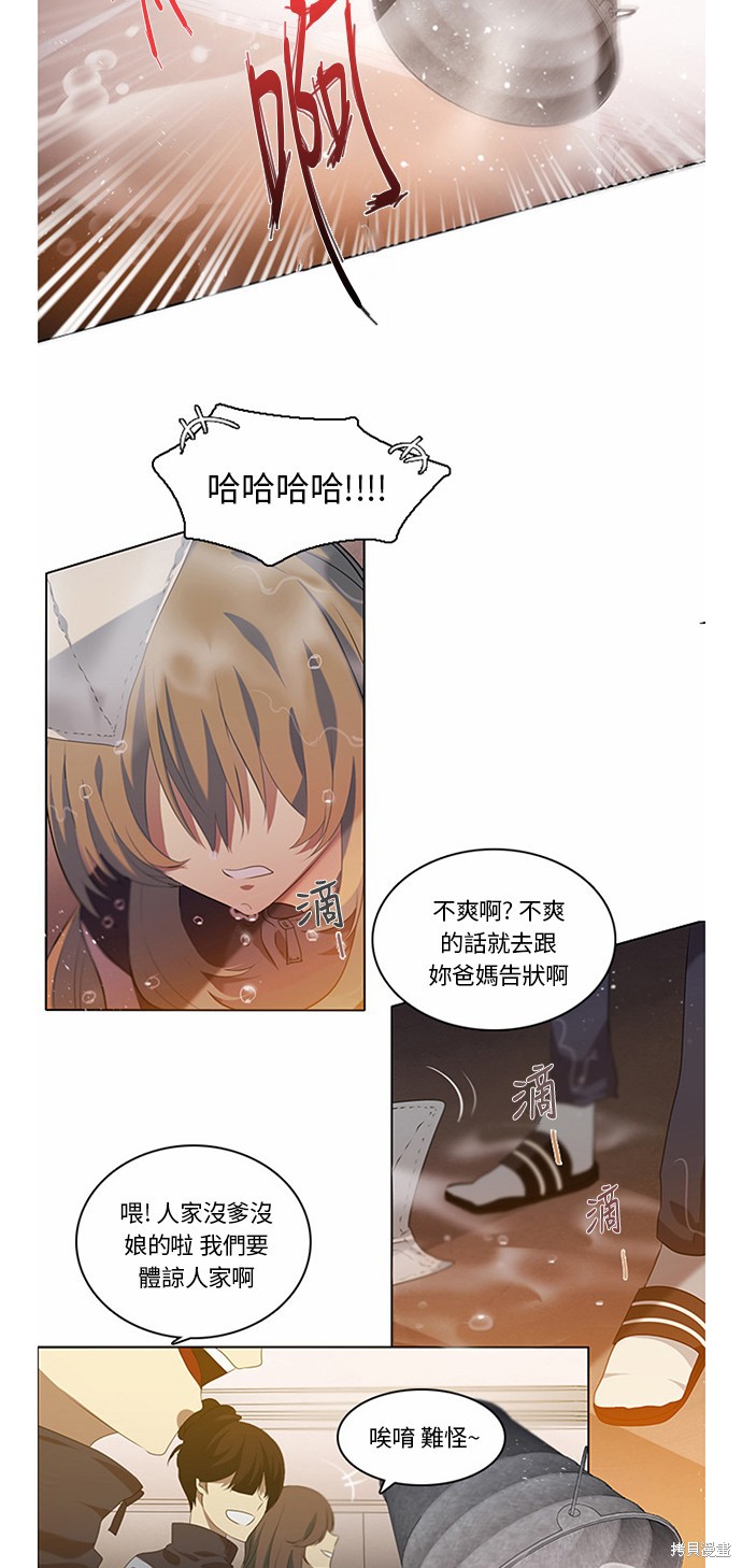 《归零游戏》漫画最新章节第0话 序章免费下拉式在线观看章节第【8】张图片