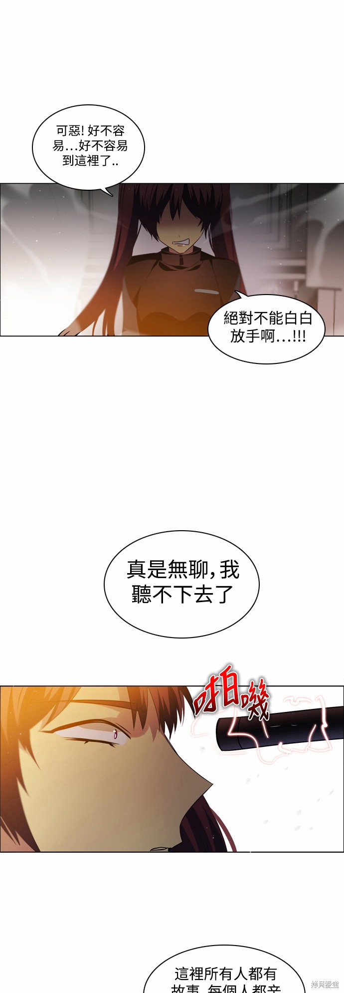 《归零游戏》漫画最新章节第11话免费下拉式在线观看章节第【27】张图片