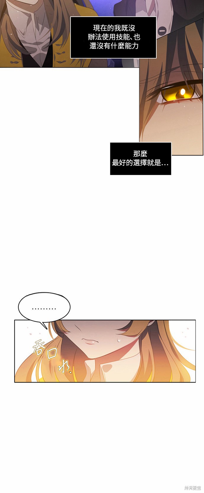 《归零游戏》漫画最新章节第2话免费下拉式在线观看章节第【20】张图片