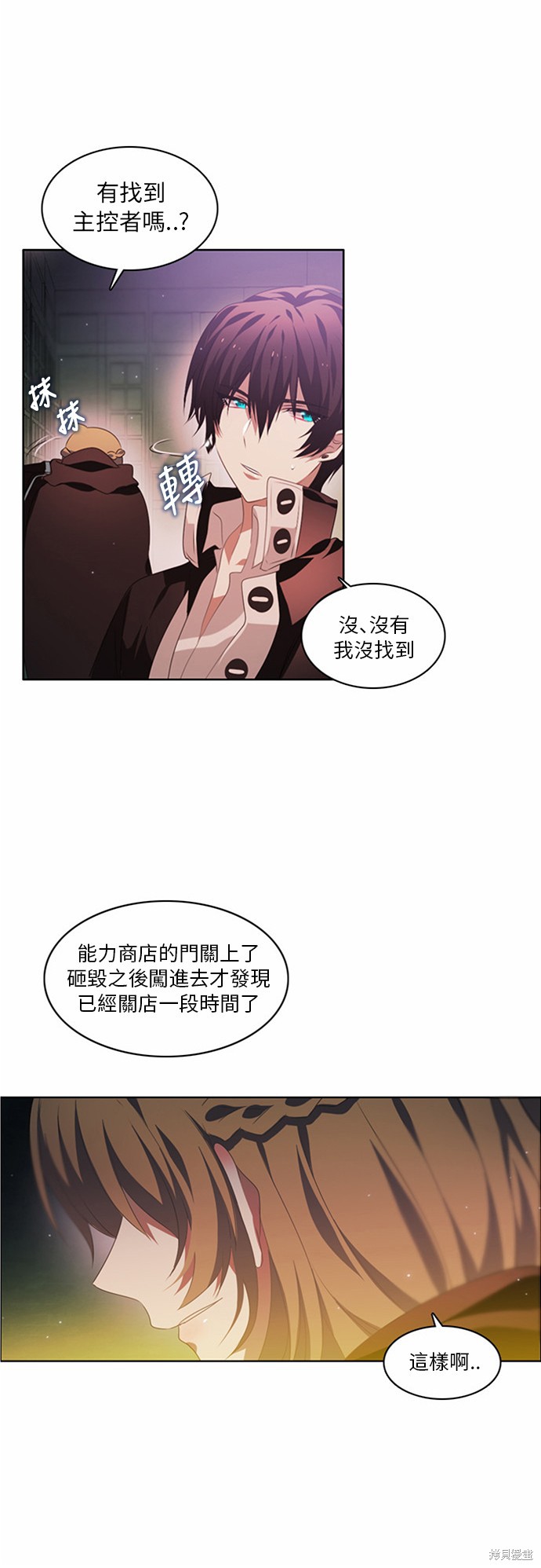 《归零游戏》漫画最新章节第5话免费下拉式在线观看章节第【60】张图片