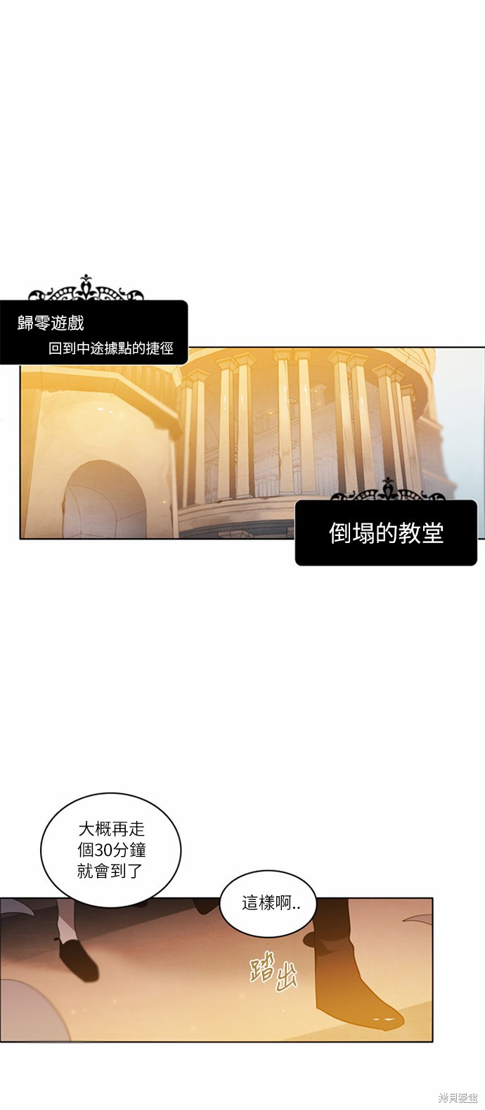 《归零游戏》漫画最新章节第1话免费下拉式在线观看章节第【10】张图片