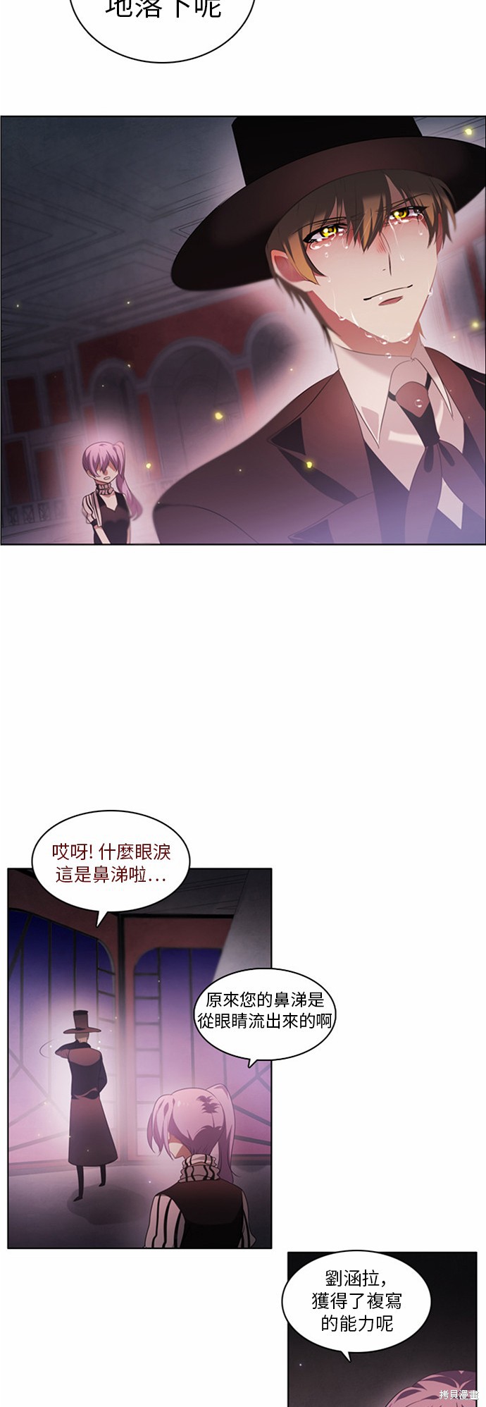 《归零游戏》漫画最新章节第5话免费下拉式在线观看章节第【54】张图片