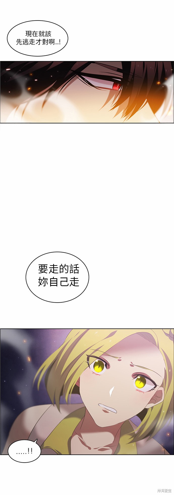 《归零游戏》漫画最新章节第5话免费下拉式在线观看章节第【11】张图片