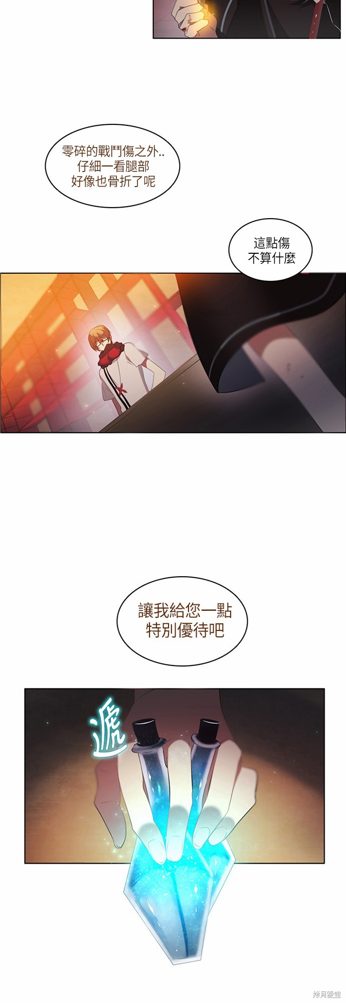 《归零游戏》漫画最新章节第4话免费下拉式在线观看章节第【30】张图片