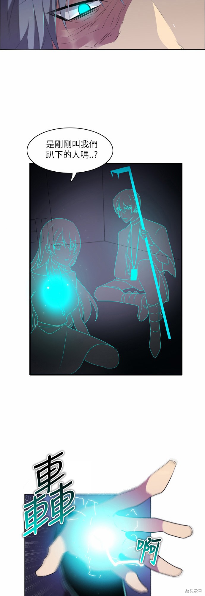 《归零游戏》漫画最新章节第20话免费下拉式在线观看章节第【42】张图片