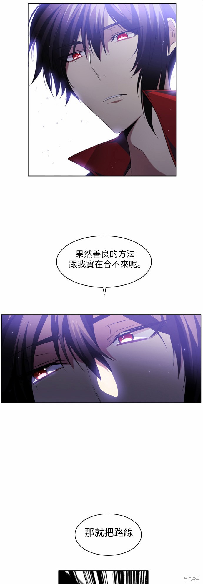 《归零游戏》漫画最新章节第19话免费下拉式在线观看章节第【10】张图片