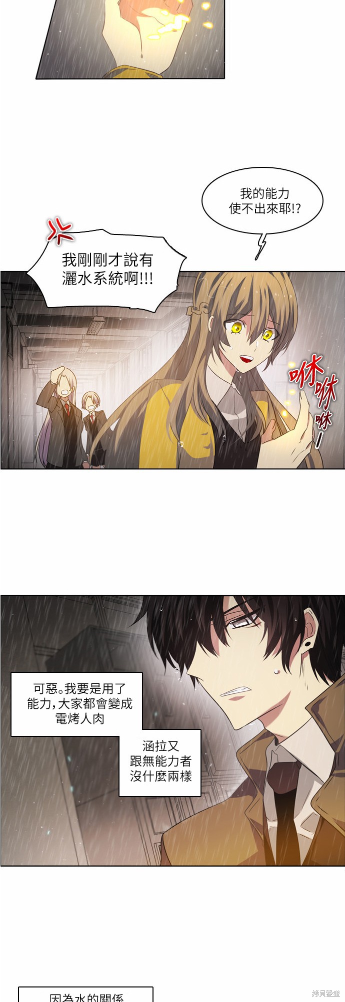 《归零游戏》漫画最新章节第12话免费下拉式在线观看章节第【18】张图片