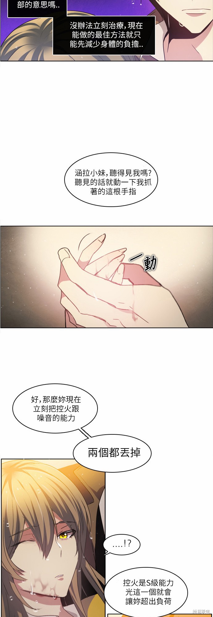 《归零游戏》漫画最新章节第12话免费下拉式在线观看章节第【38】张图片