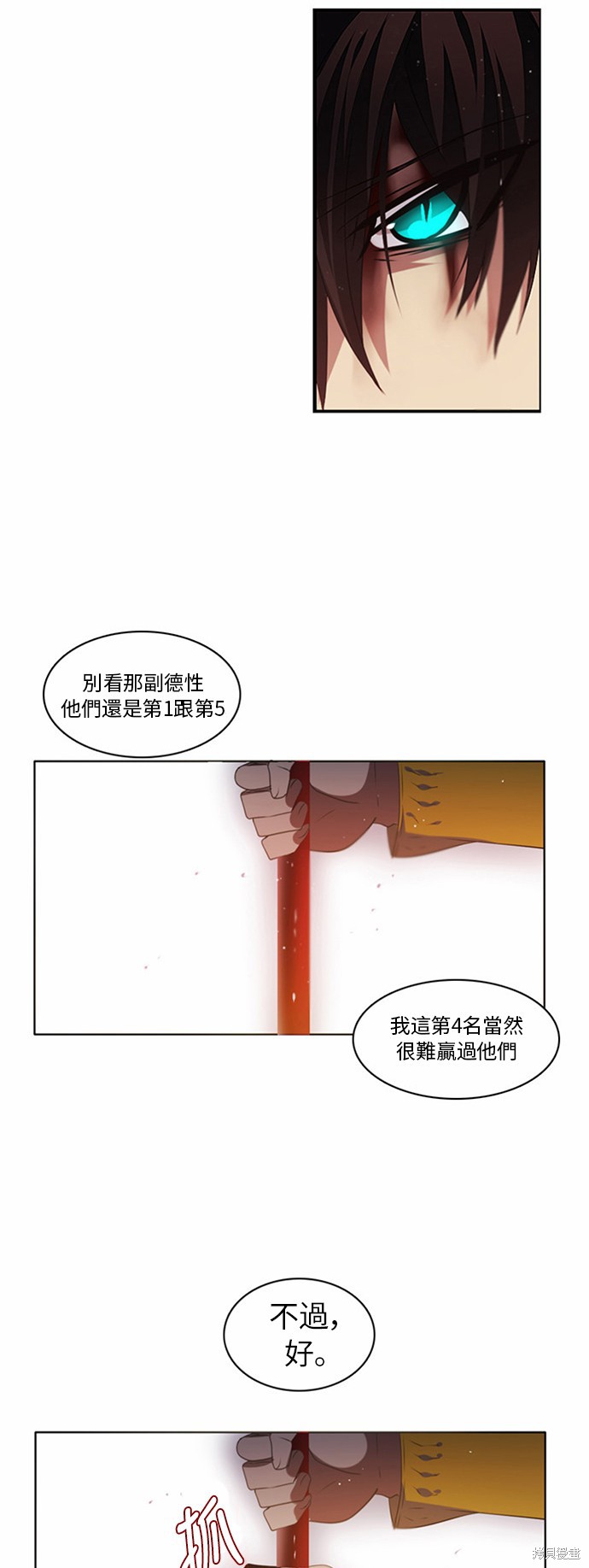 《归零游戏》漫画最新章节第2话免费下拉式在线观看章节第【56】张图片