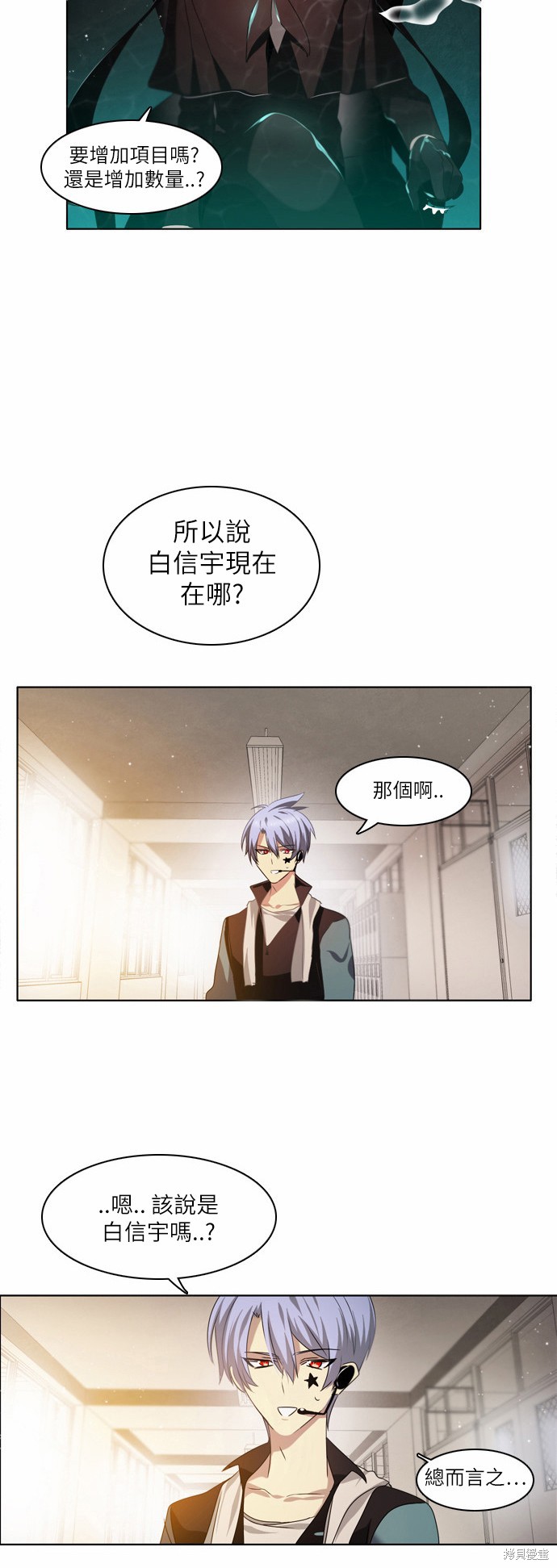 《归零游戏》漫画最新章节第10话免费下拉式在线观看章节第【58】张图片