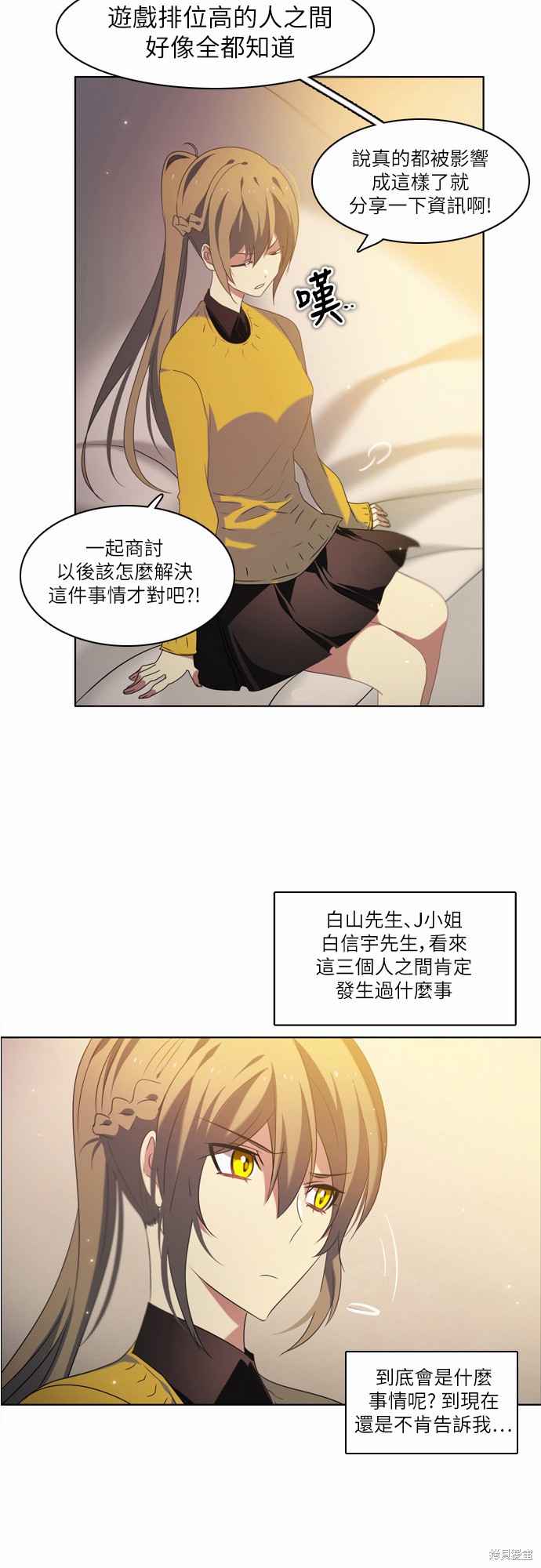 《归零游戏》漫画最新章节第18话免费下拉式在线观看章节第【22】张图片