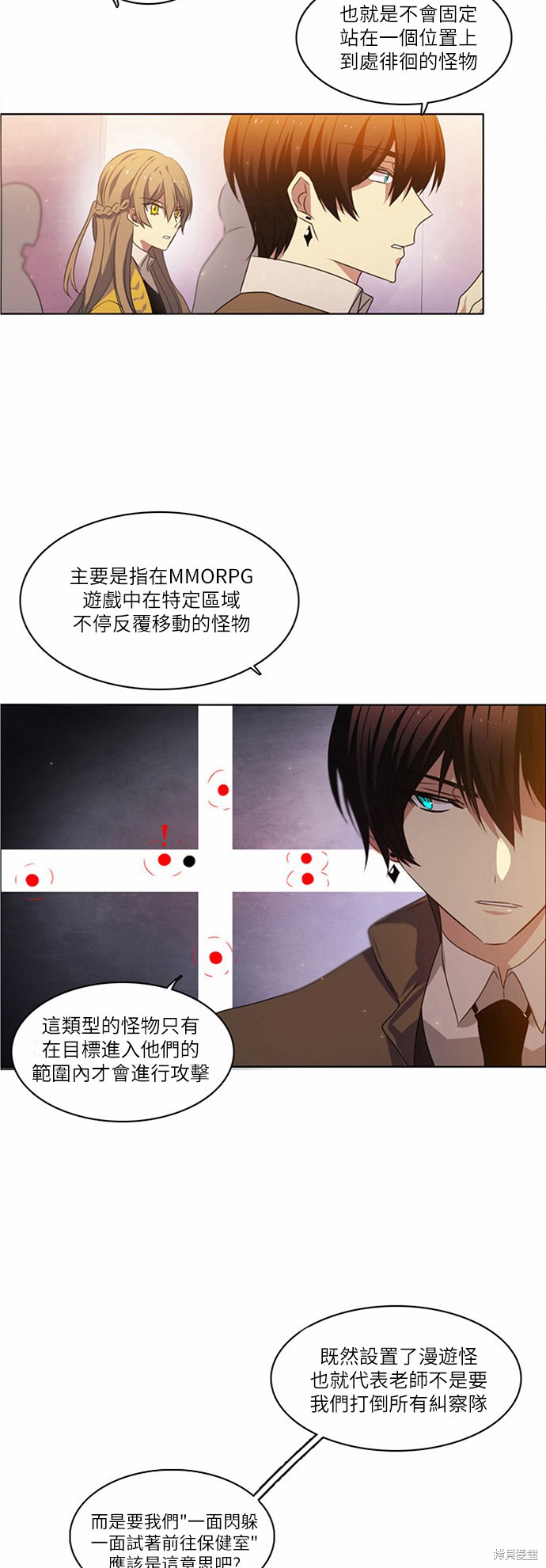 《归零游戏》漫画最新章节第7话免费下拉式在线观看章节第【37】张图片