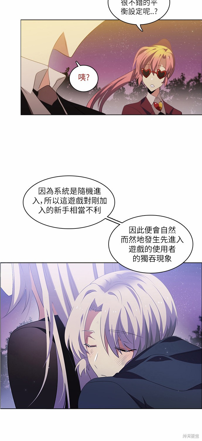 《归零游戏》漫画最新章节第16话免费下拉式在线观看章节第【52】张图片