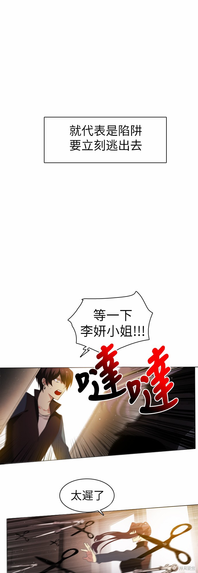 《归零游戏》漫画最新章节第10话免费下拉式在线观看章节第【31】张图片