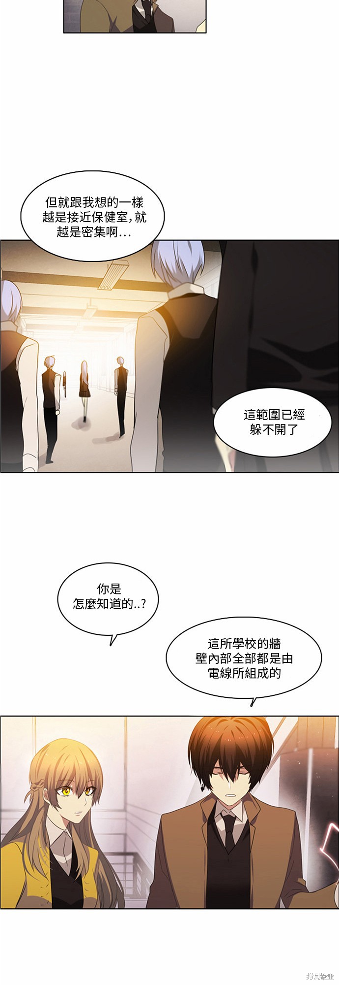 《归零游戏》漫画最新章节第8话免费下拉式在线观看章节第【24】张图片