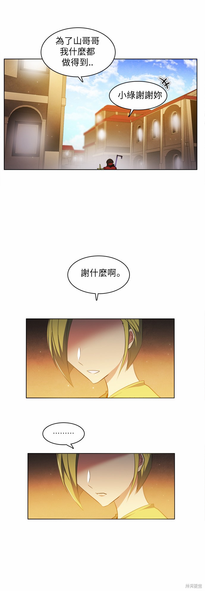 《归零游戏》漫画最新章节第19话免费下拉式在线观看章节第【25】张图片