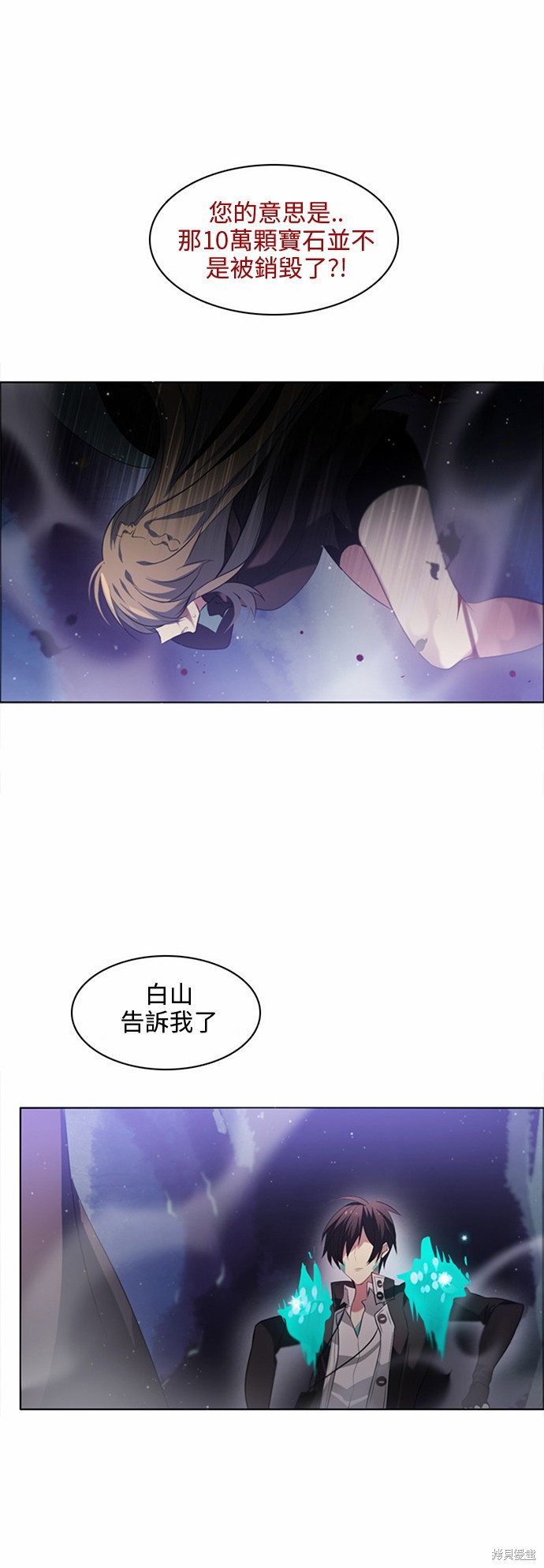 《归零游戏》漫画最新章节第14话免费下拉式在线观看章节第【37】张图片