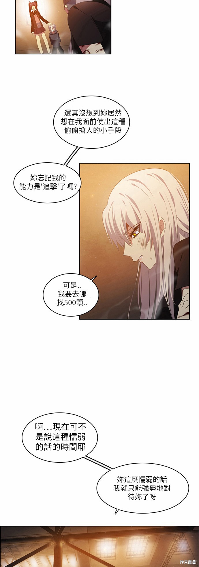 《归零游戏》漫画最新章节第6话免费下拉式在线观看章节第【44】张图片