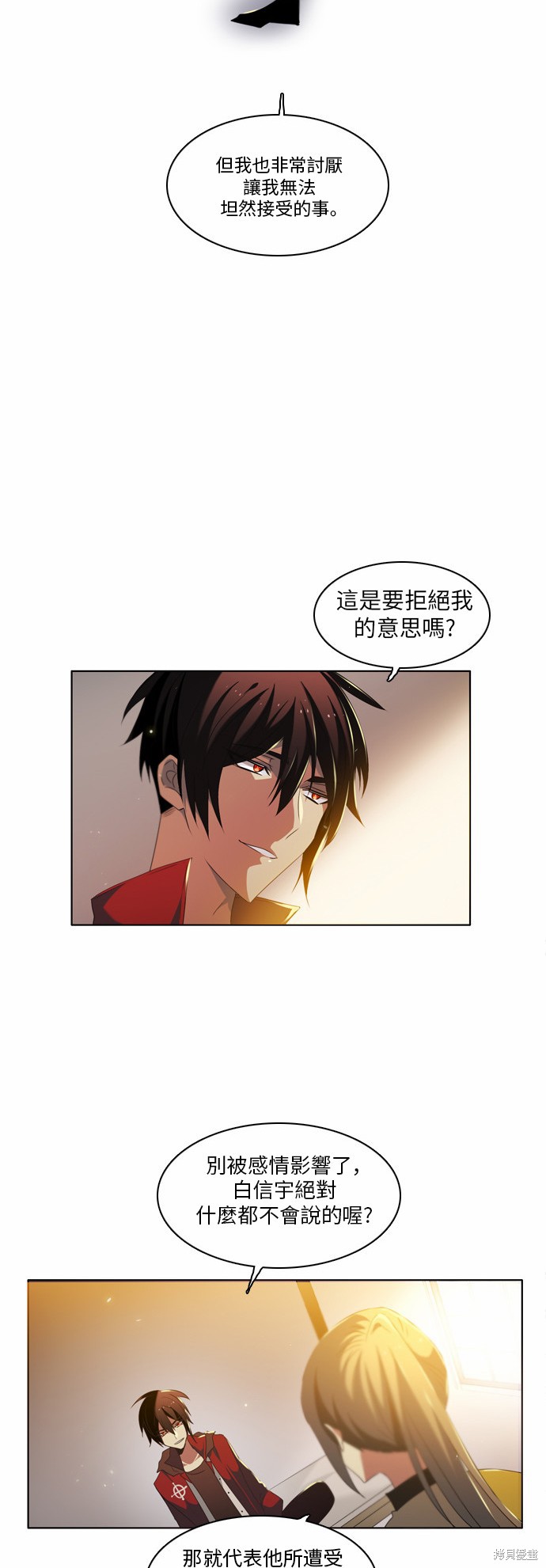 《归零游戏》漫画最新章节第19话免费下拉式在线观看章节第【7】张图片