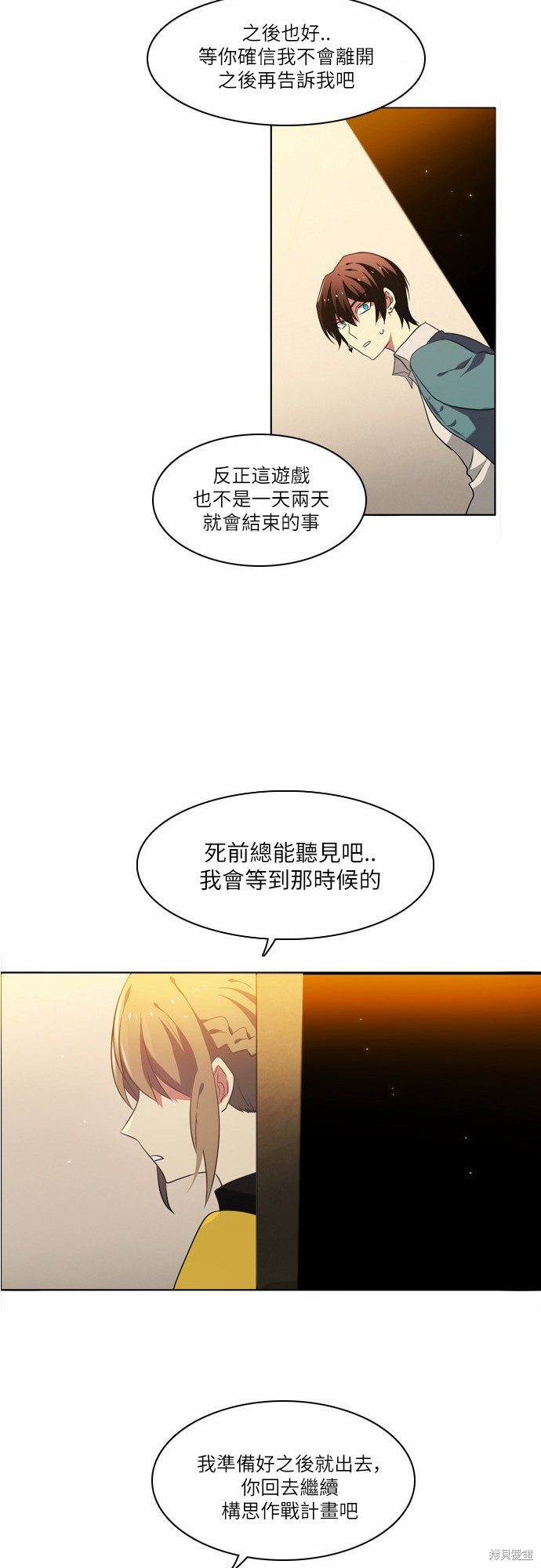 《归零游戏》漫画最新章节第18话免费下拉式在线观看章节第【42】张图片