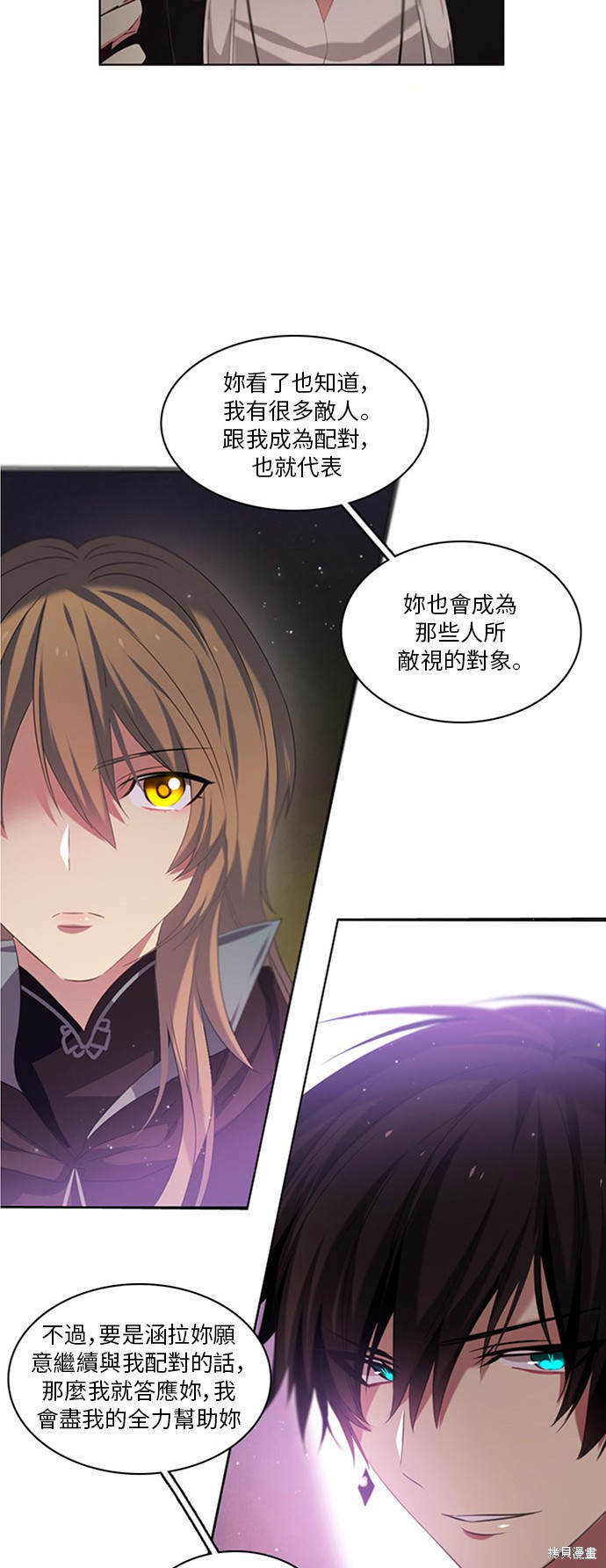 《归零游戏》漫画最新章节第5话免费下拉式在线观看章节第【69】张图片