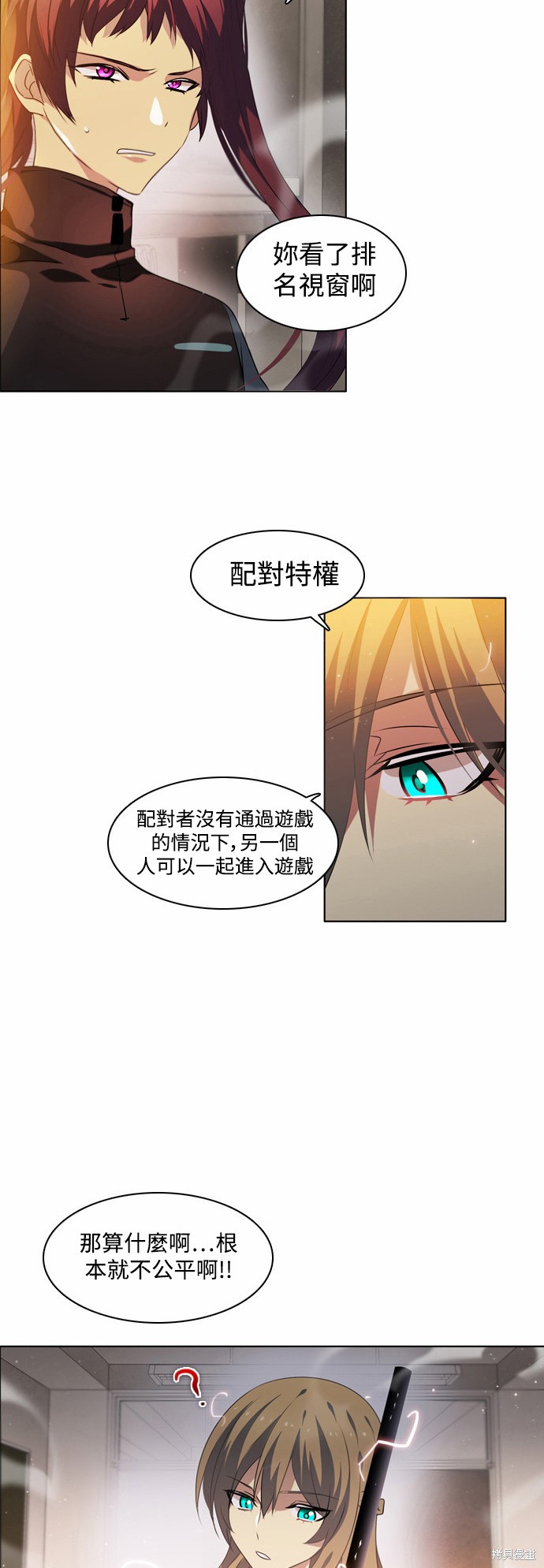 《归零游戏》漫画最新章节第11话免费下拉式在线观看章节第【25】张图片