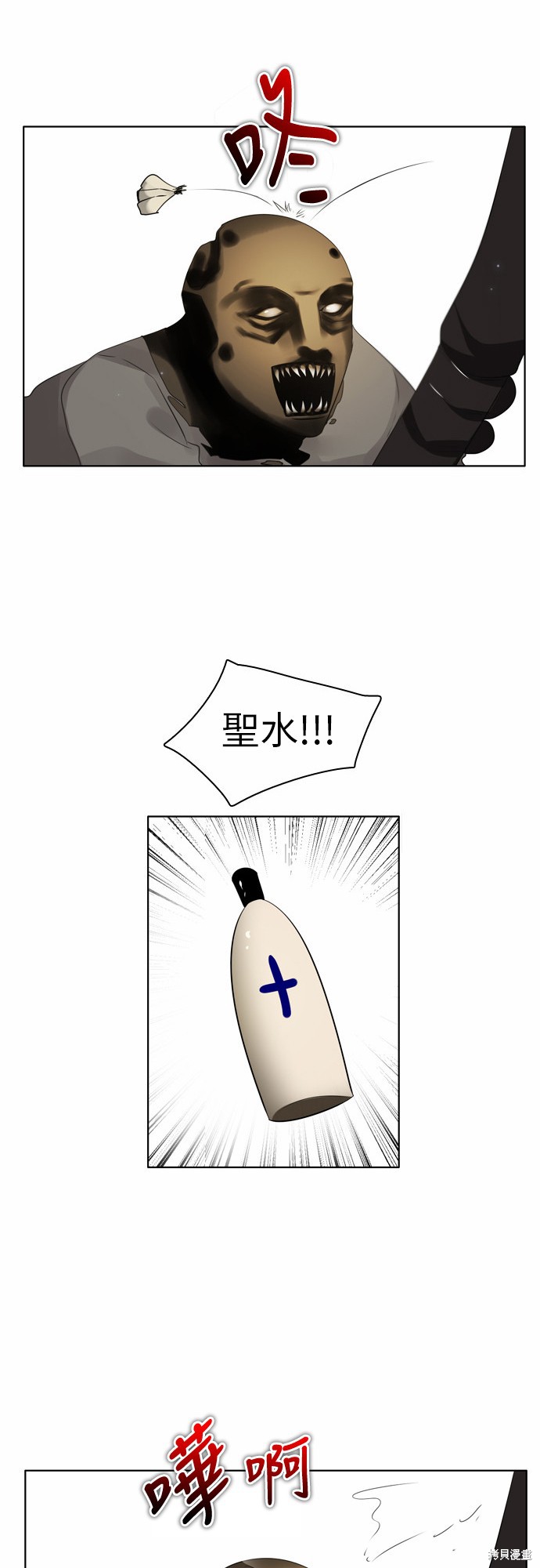 《归零游戏》漫画最新章节第20话免费下拉式在线观看章节第【16】张图片