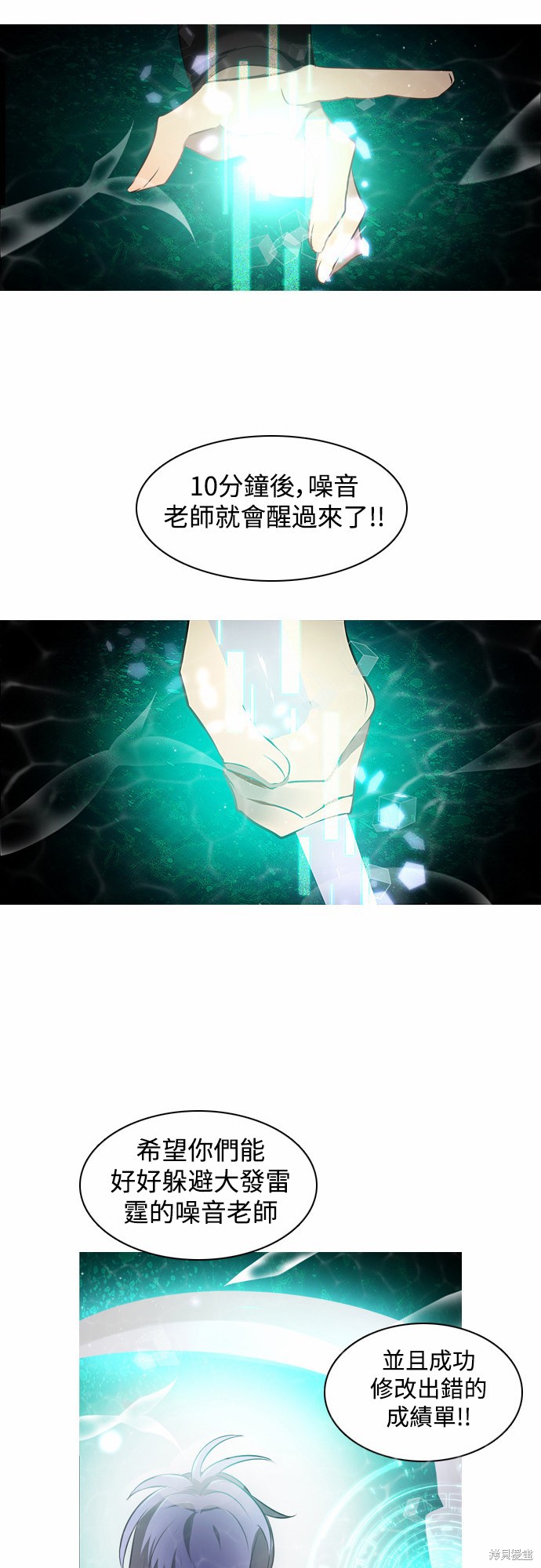 《归零游戏》漫画最新章节第11话免费下拉式在线观看章节第【48】张图片