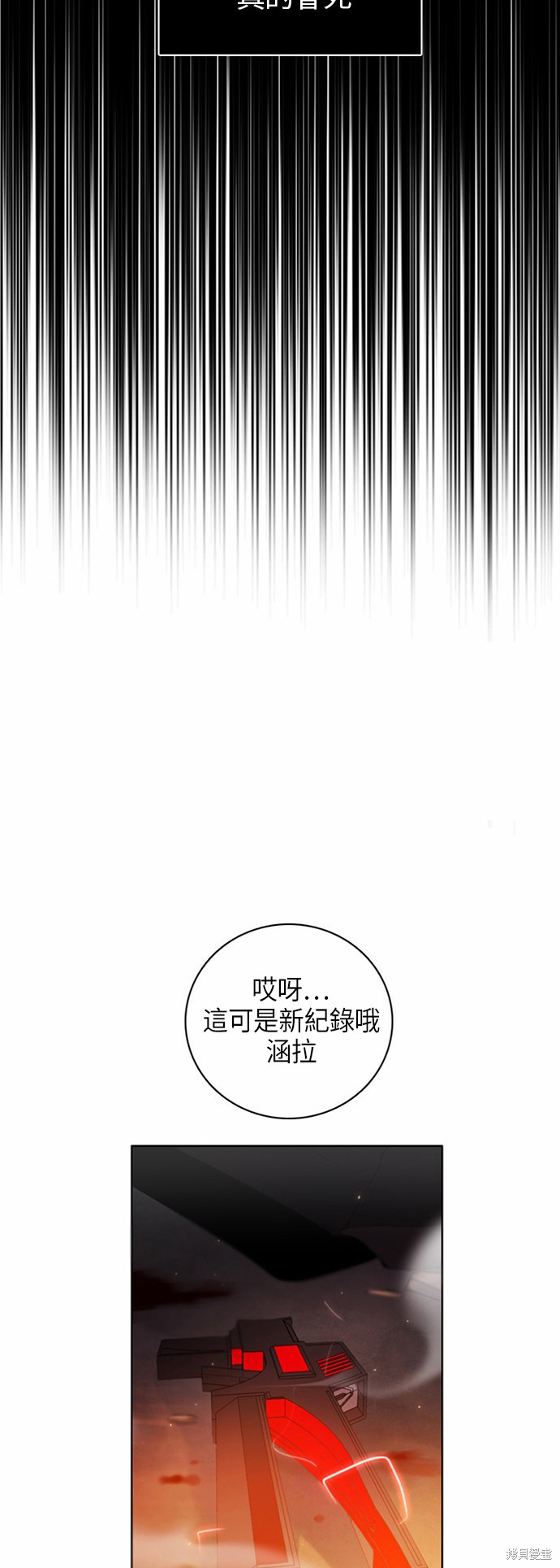 《归零游戏》漫画最新章节第4话免费下拉式在线观看章节第【11】张图片