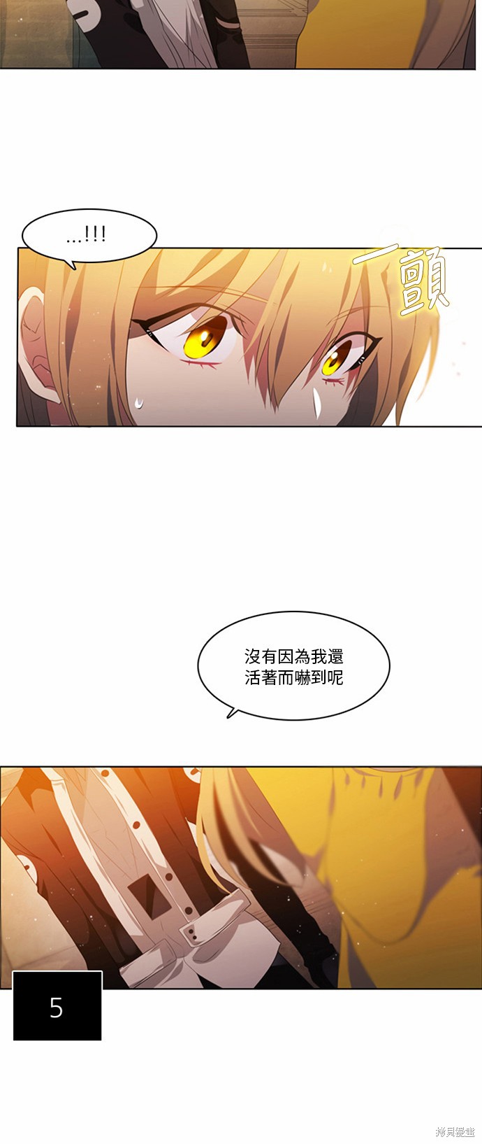 《归零游戏》漫画最新章节第2话免费下拉式在线观看章节第【24】张图片