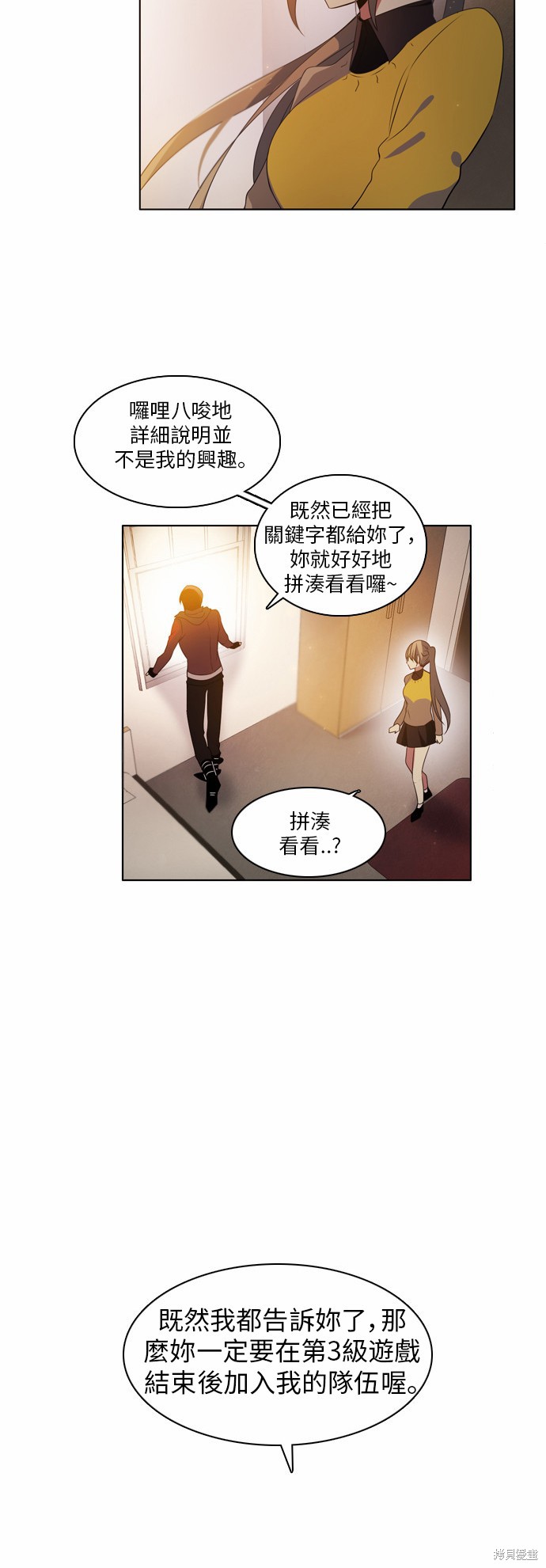 《归零游戏》漫画最新章节第19话免费下拉式在线观看章节第【15】张图片