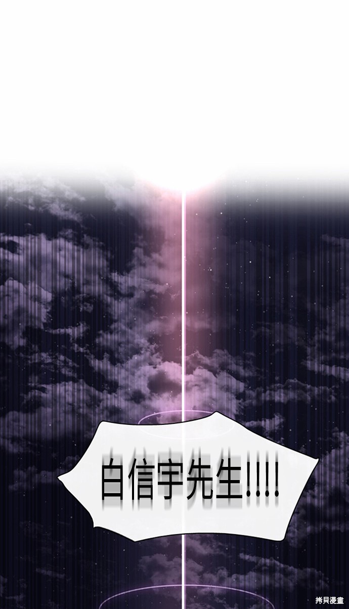 《归零游戏》漫画最新章节第14话免费下拉式在线观看章节第【61】张图片