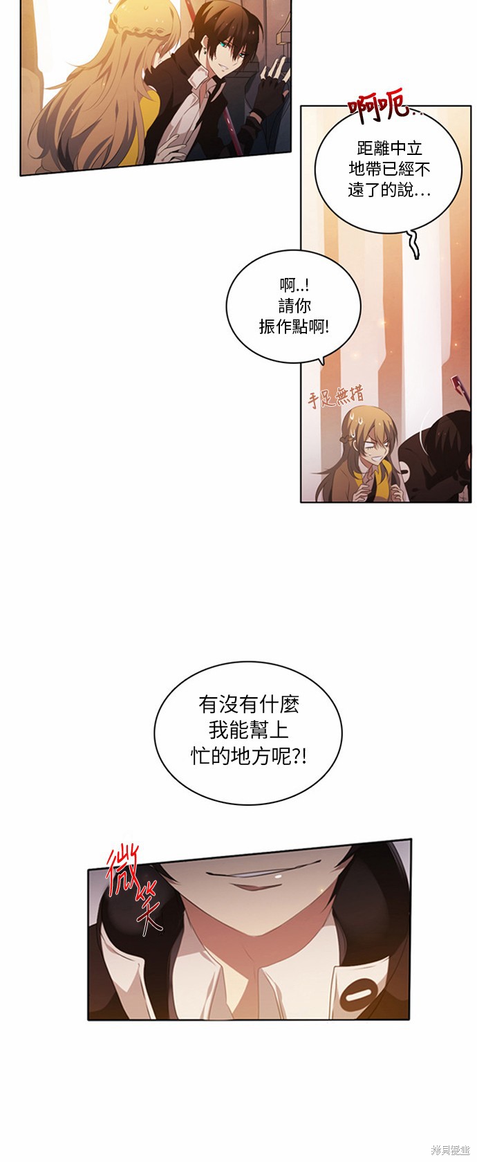 《归零游戏》漫画最新章节第1话免费下拉式在线观看章节第【22】张图片