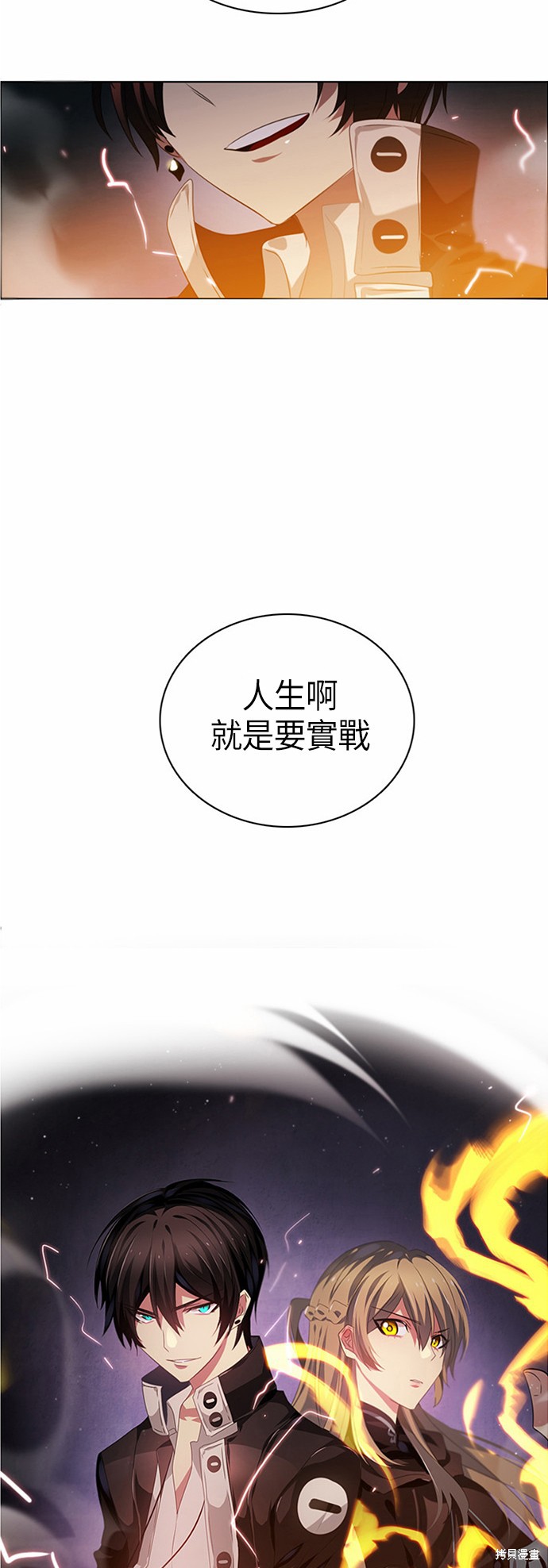 《归零游戏》漫画最新章节第4话免费下拉式在线观看章节第【64】张图片