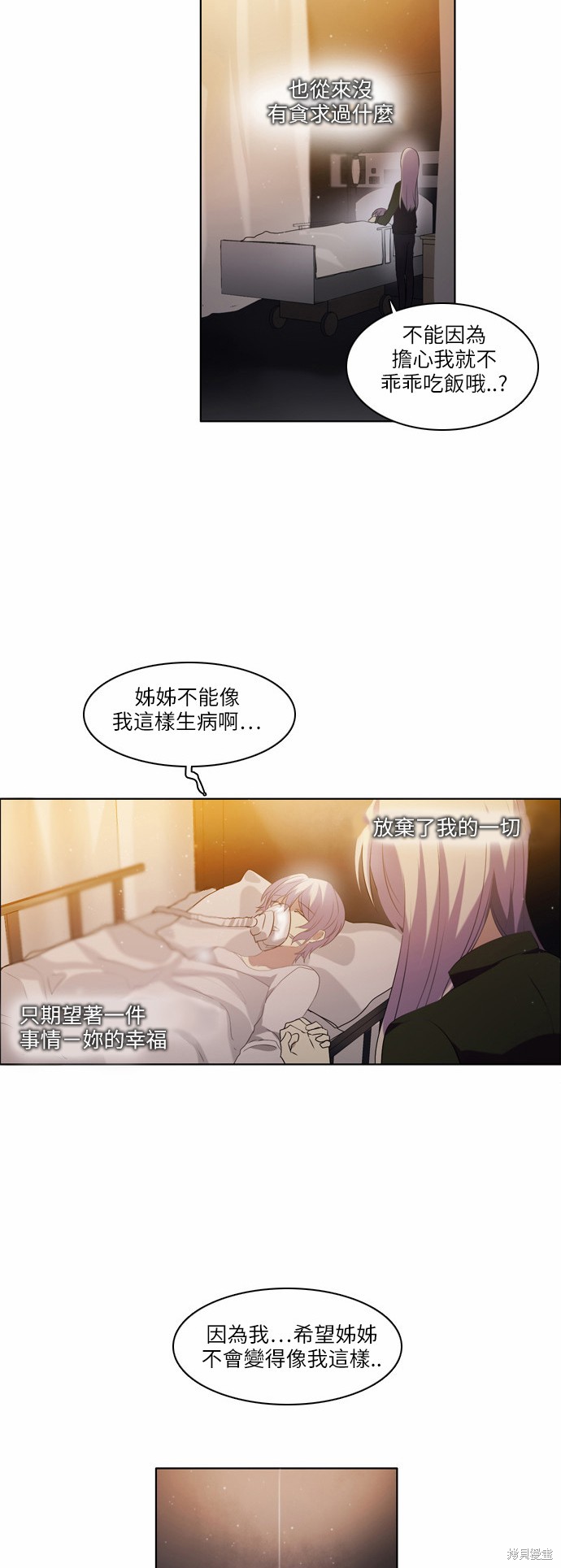 《归零游戏》漫画最新章节第9话免费下拉式在线观看章节第【13】张图片