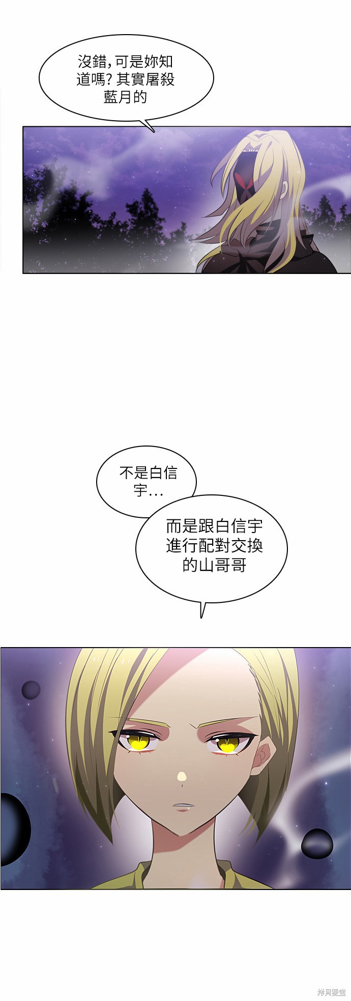 《归零游戏》漫画最新章节第15话免费下拉式在线观看章节第【16】张图片