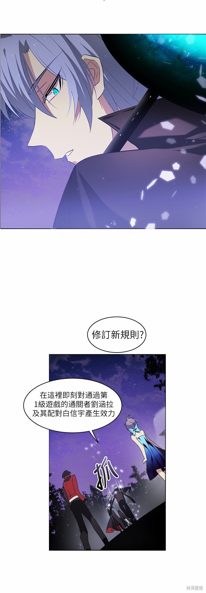 《归零游戏》漫画最新章节第16话免费下拉式在线观看章节第【45】张图片