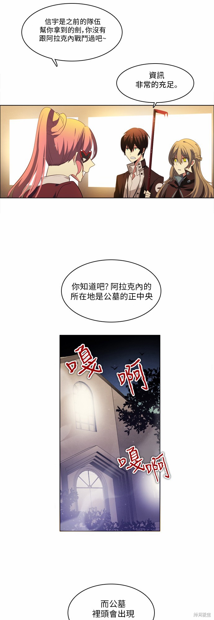 《归零游戏》漫画最新章节第19话免费下拉式在线观看章节第【44】张图片