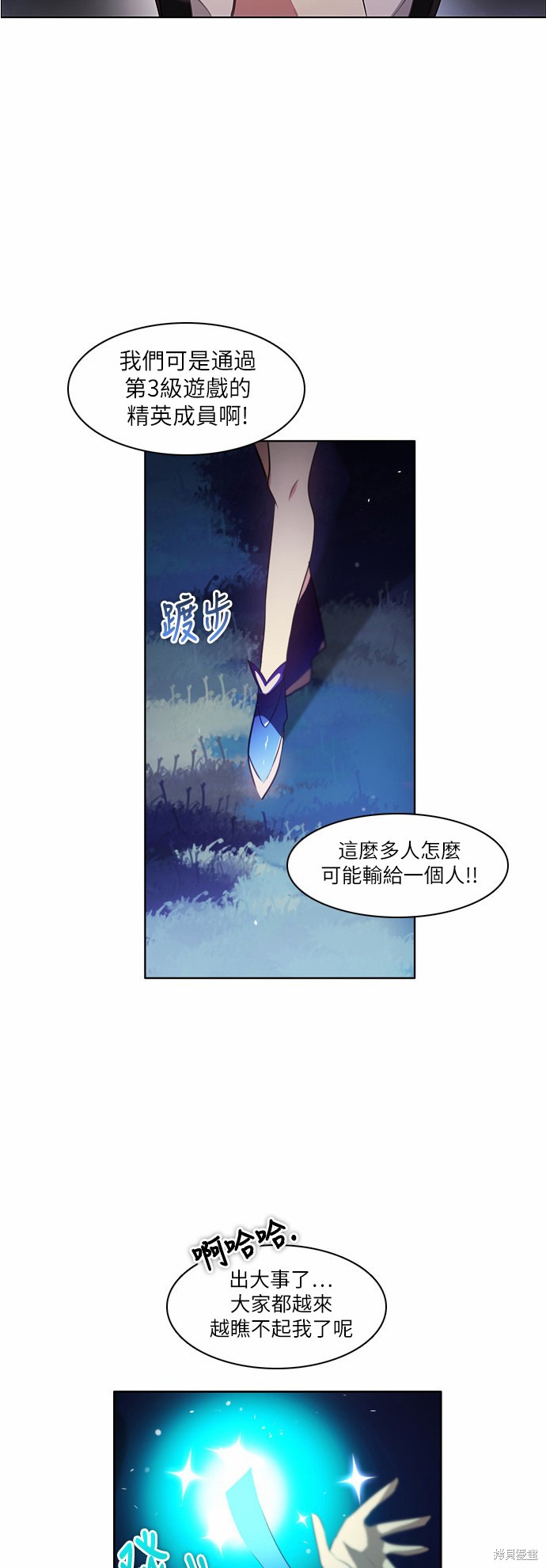 《归零游戏》漫画最新章节第15话免费下拉式在线观看章节第【34】张图片