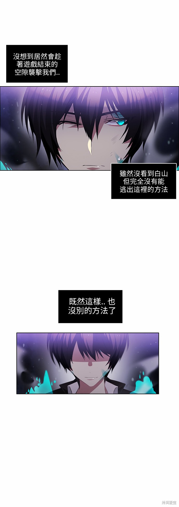 《归零游戏》漫画最新章节第14话免费下拉式在线观看章节第【46】张图片