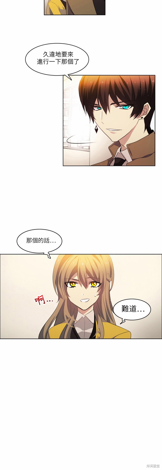 《归零游戏》漫画最新章节第10话免费下拉式在线观看章节第【18】张图片