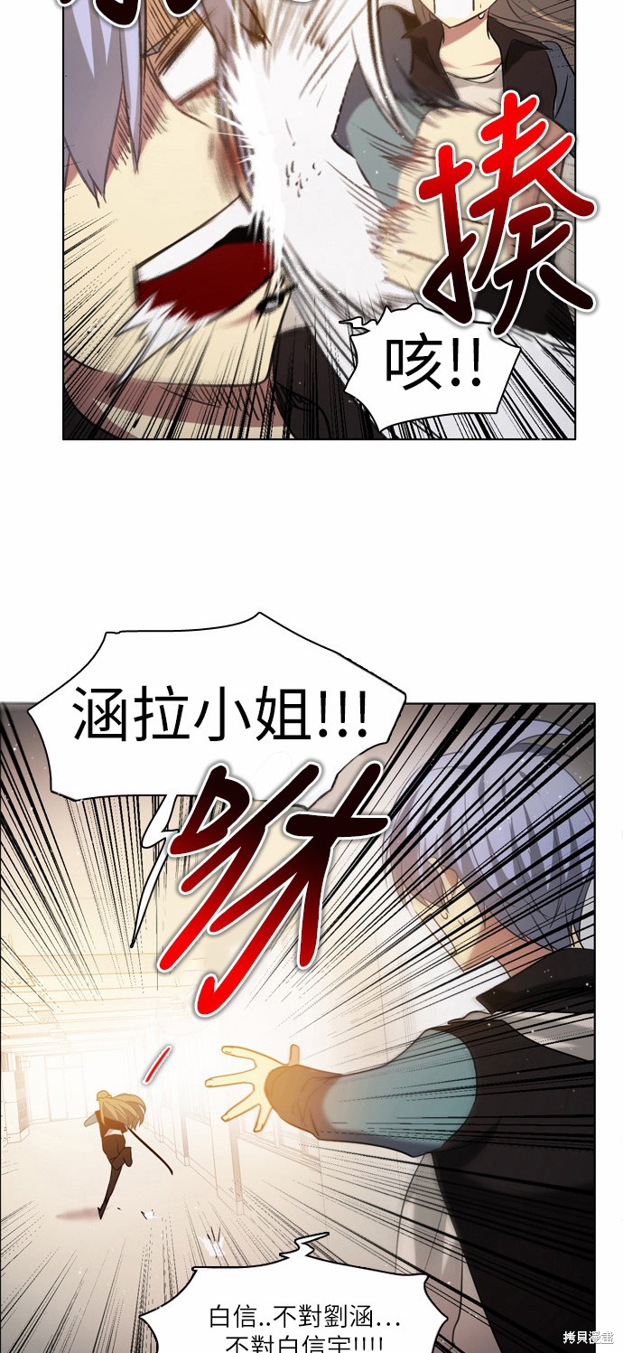 《归零游戏》漫画最新章节第10话免费下拉式在线观看章节第【62】张图片