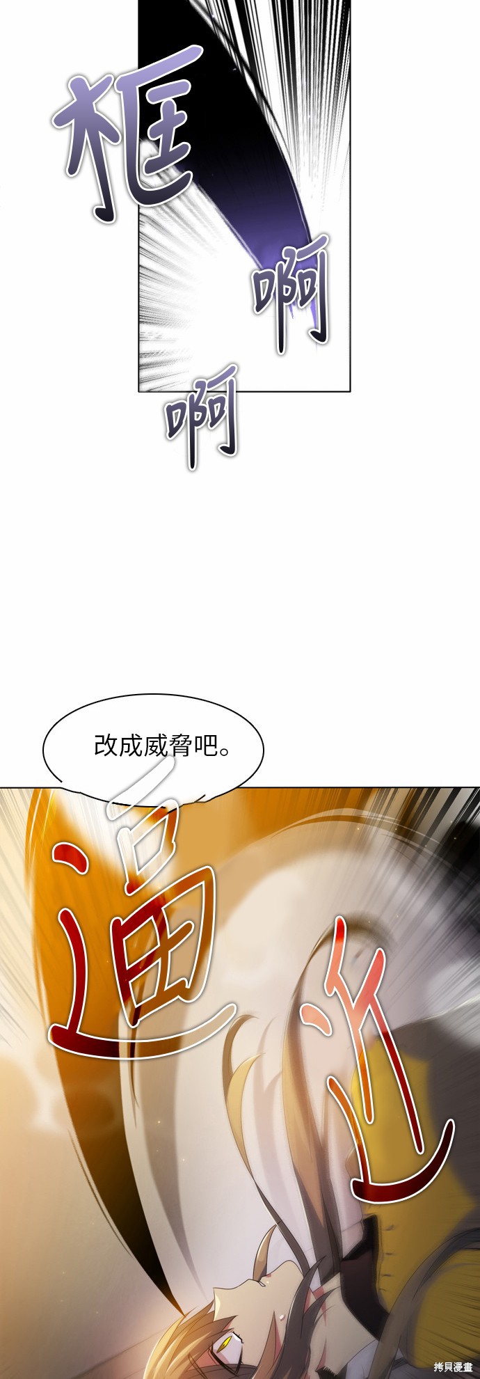 《归零游戏》漫画最新章节第19话免费下拉式在线观看章节第【11】张图片