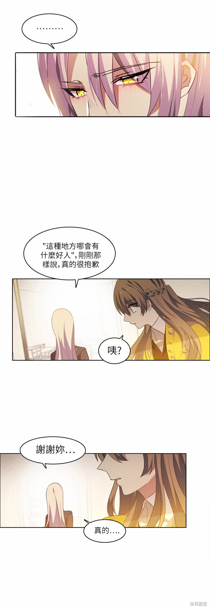 《归零游戏》漫画最新章节第10话免费下拉式在线观看章节第【16】张图片